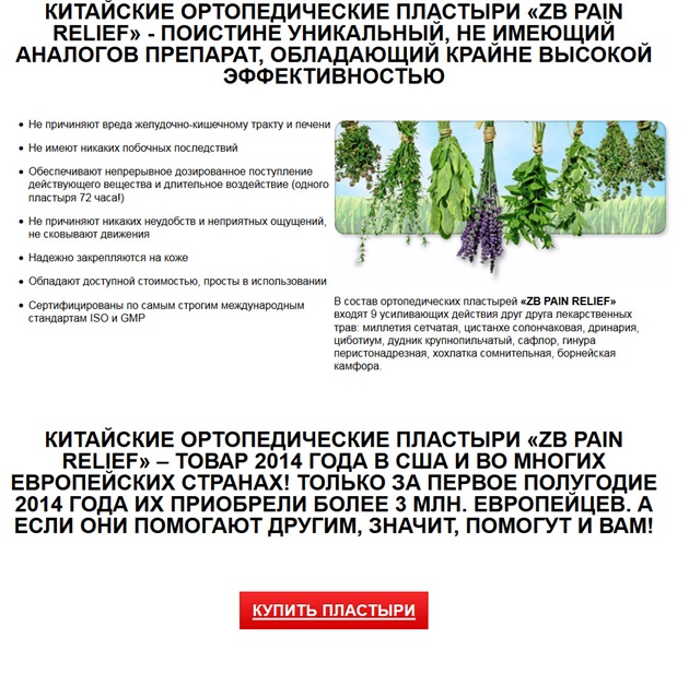 медикаментозное лечение периартрита 